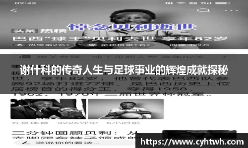 中欧体育网址