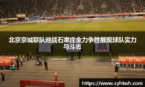 中欧体育
