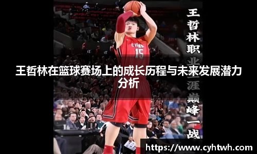 中欧体育